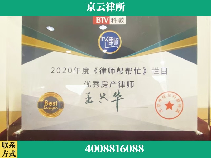 通化-养殖场征收律师