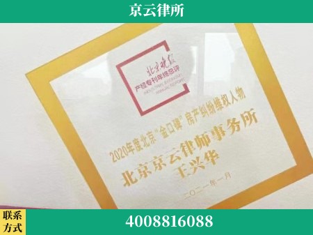 通化-养殖场拆迁律师