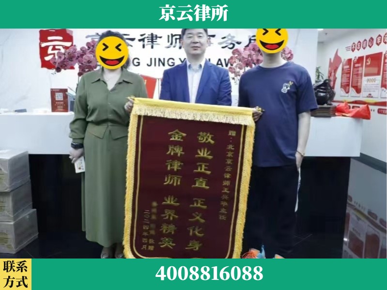 通化-企业拆迁维权律师