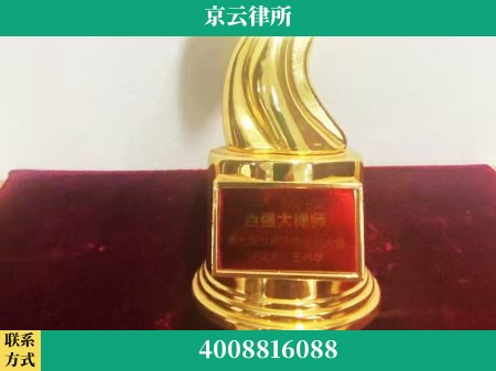 通化-专业拆迁律所
