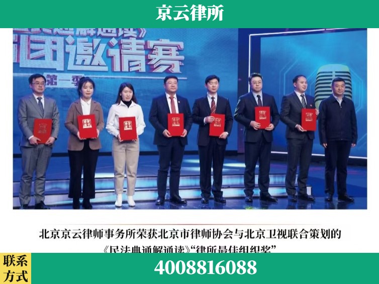 通化-企业厂房拆迁律师