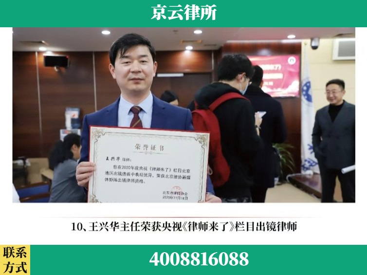通化-企业征收律师