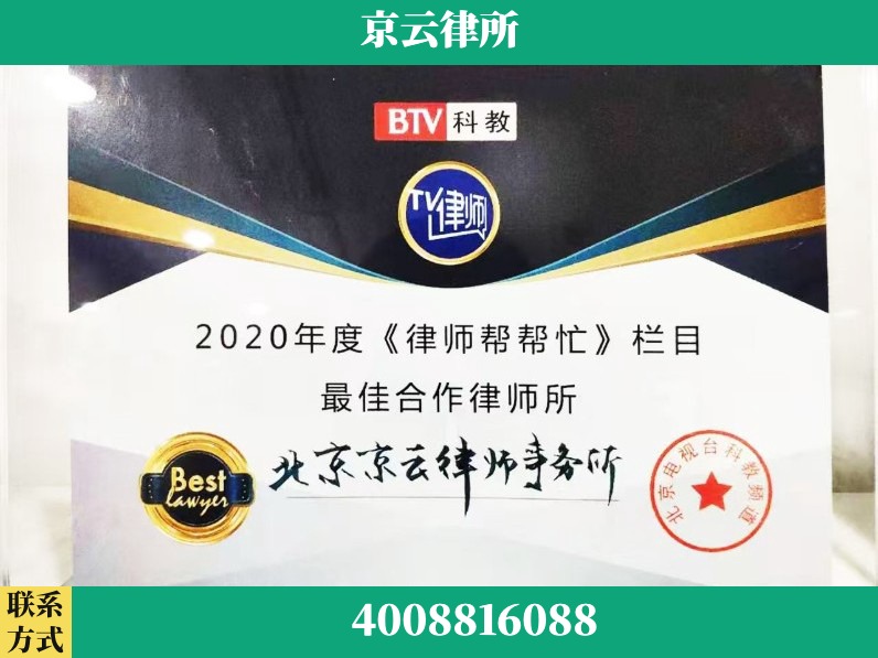 通化-企业拆迁律师